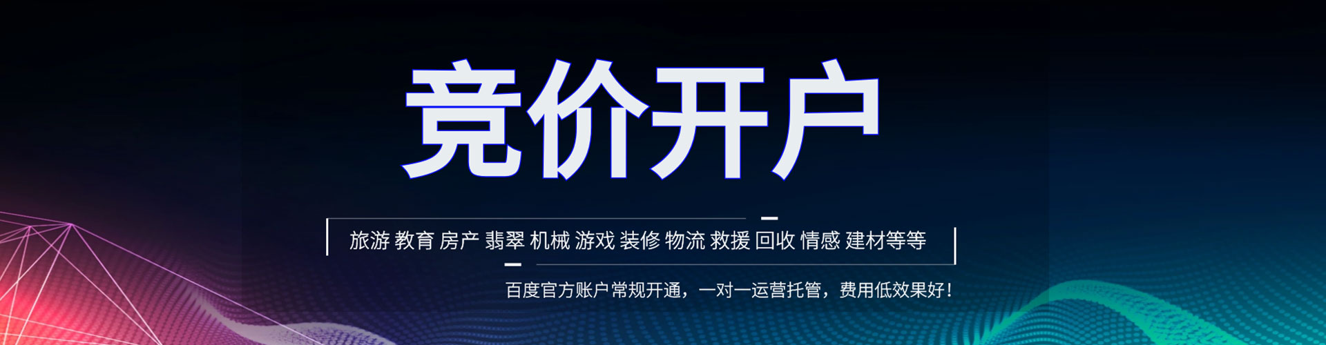 下营sem运营